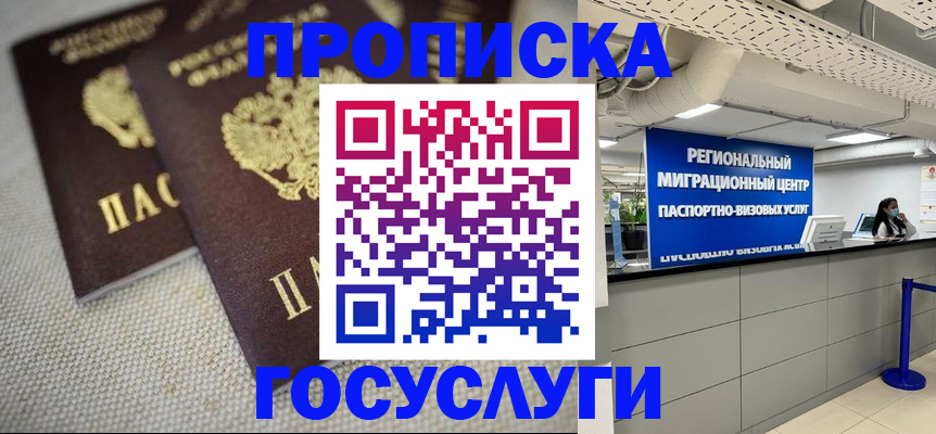 временная регистрация собственник в Дивногорске