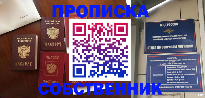 временная регистрация надежно в Дивногорске