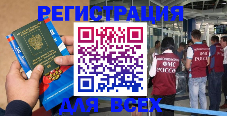 прописка поиск в Дивногорске