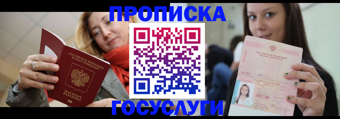 найти адрес прописки в Дивногорске