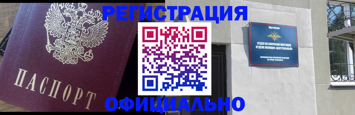 прописка для работы в Дивногорске