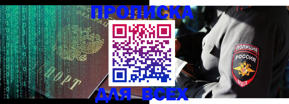 временная регистрация законно в Дивногорске